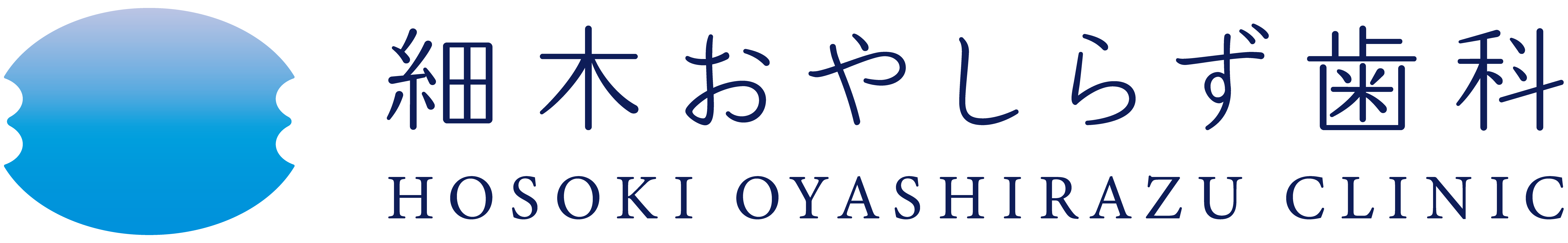 細木おやしらず歯科